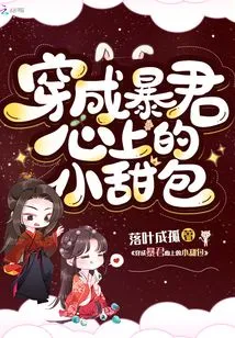 Dressed as the Tyrant's Sweetheart