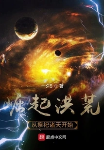 The Rise of Prehistoric Times Begins with Offering Sacrifices to the Heavens