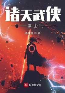 Martial Arts Overlord of All Heavens