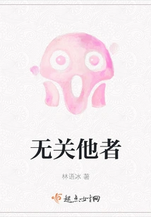 Nothing to Do with Others