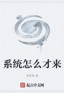 How Did the System Come About?