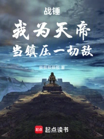 Warhammer: I Am the Emperor of Heaven and I Shall Kill All Enemies