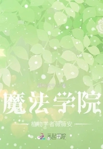 Vivian, Botanist at the Magic Academy