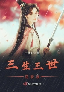 Three Lives and Three Lives, the Sedan Chair is Wrong