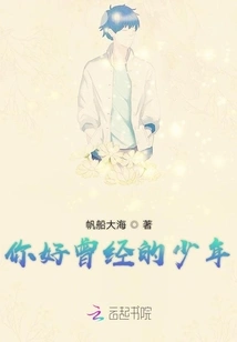 Hello Young Man of the Past