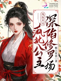 Starting with Residual Blood, the Crazy Princess is Trapped in the Shura Field