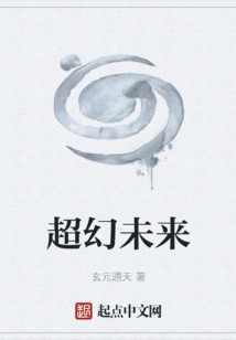 Super Fantasy Future