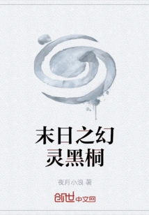 The Phantom of Doom Kurogiri