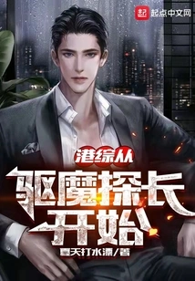 Hong Kong Drama Begins with Exorcist Detective