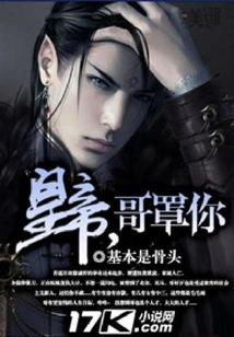 Emperor, I Will Protect You