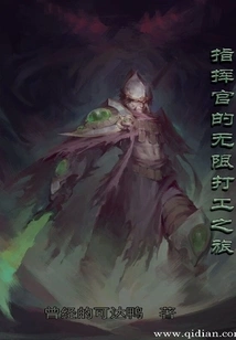 Commander's Unlimited Part-time Job Journey