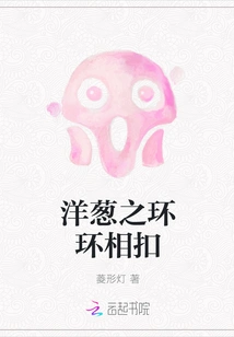 The Interlocking Rings of the Onion