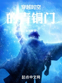 Bronze Door That Travels Through Time and Space