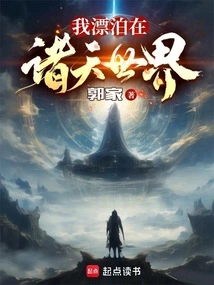 I'm Wandering in the World