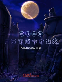 Super Seminary: Starting from the Edge of the Universe