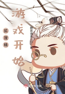 Vixen, the Game Begins