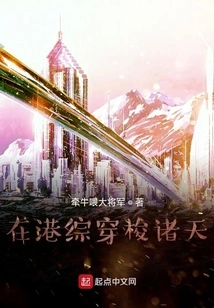 Traveling Through the World in Hong Kong