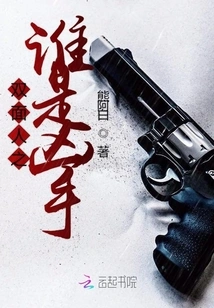 Who is the Murderer in Two-face Man?