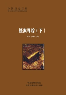 The Pursuit of the Mystery (part 2)