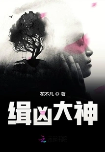 The Master of Arresting Criminals