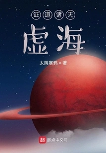 Enlightenment to the Heavens and the Sea