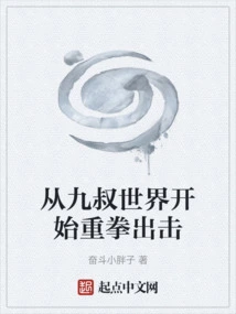 Starting from the World of Uncle Jiu, We Start to Strike Hard