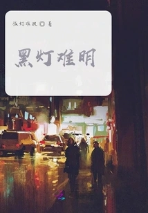 Black Light is Difficult to Illuminate