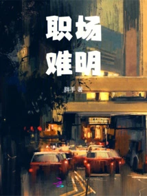 Difficulty in the Workplace