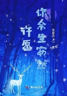 I Wish You Peace for the Rest of Your Life