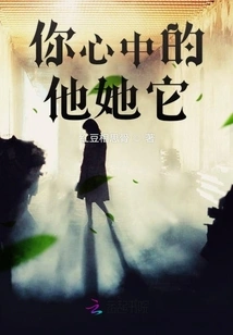 The Demon of Revenge