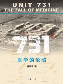 731: the Fall of Medicine