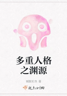 The Origin of Multiple Personalities