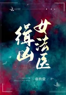 Female Forensic Doctor