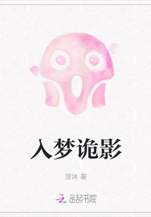 Dreaming About Ghosts