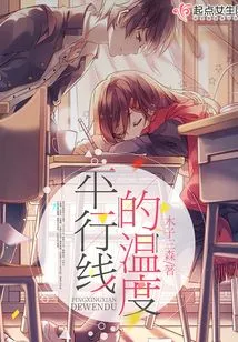 Temperature of Parallel Lines