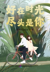 Fortunately, It's You at the End of Time