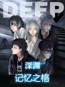 Abyss, Grid of Memory