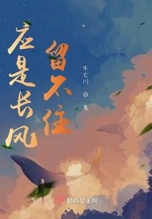 It Should Be That the Long Wind Cannot Hold it Back