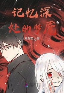 Nightmare Deep in Memory