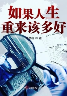 How Nice it Would Be If You Could Start Your Life over Again