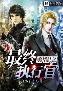 The Ultimate Executive of American Comics