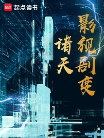 Dramatic Changes in Zhutian Film and Television