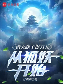 The Blind Men Who Catch Swords in the World: Starting from the Fox Demon