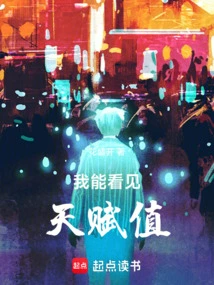 I Can See Talent Points