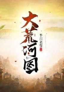 Great Wilderness River Map