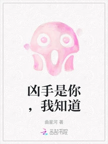 The Murderer is You, I Know