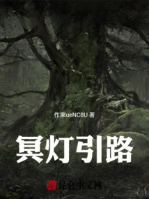 Underworld Lamp Guides the Way