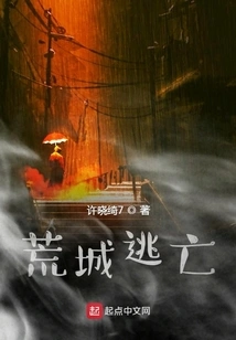 Deserted City Escape