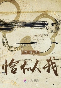 Just Like You, Just Like Me