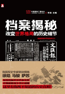 Archives Revealed: Historical Details That Changed the World